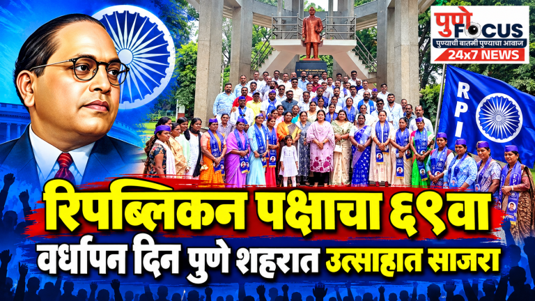 Ambedkar Jayanti Political Celebration in Pune