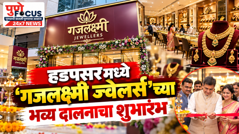 Gajalakshmi Jewellers Grand Inauguration