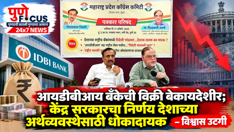 IDBI Bank Sale Sparks Economic Warning