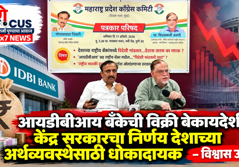 IDBI Bank Sale Sparks Economic Warning