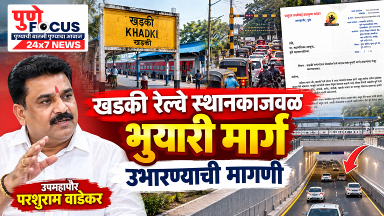 Khadki Underpass Demand News Thumbnail