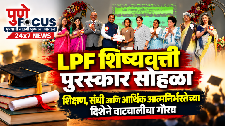 LPF Scholarship Awards Ceremony