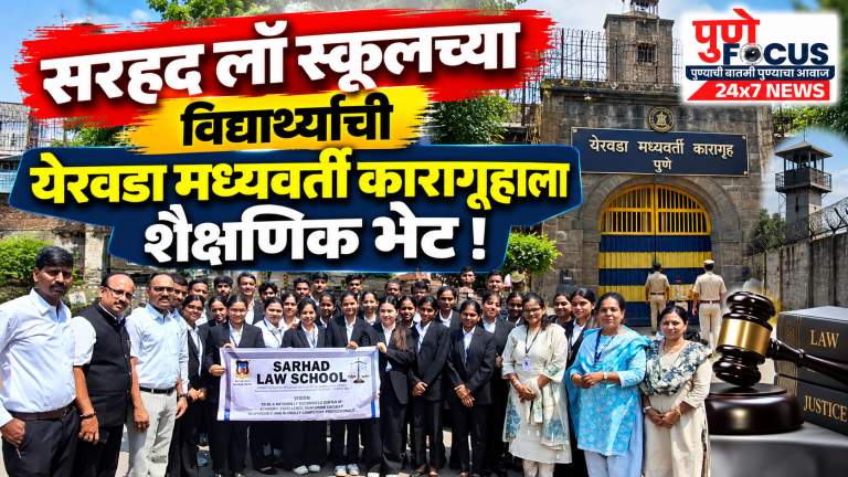 Law Students Visit Yerwada Prison