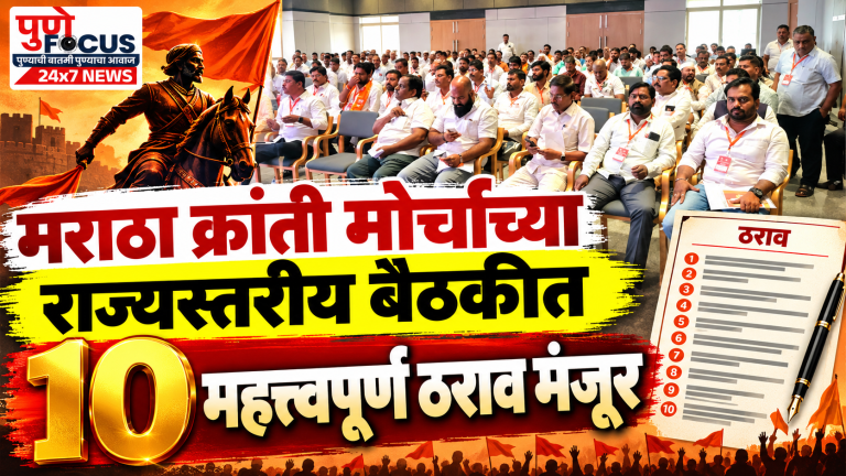 Maratha Meeting_ Ten Resolutions Approved