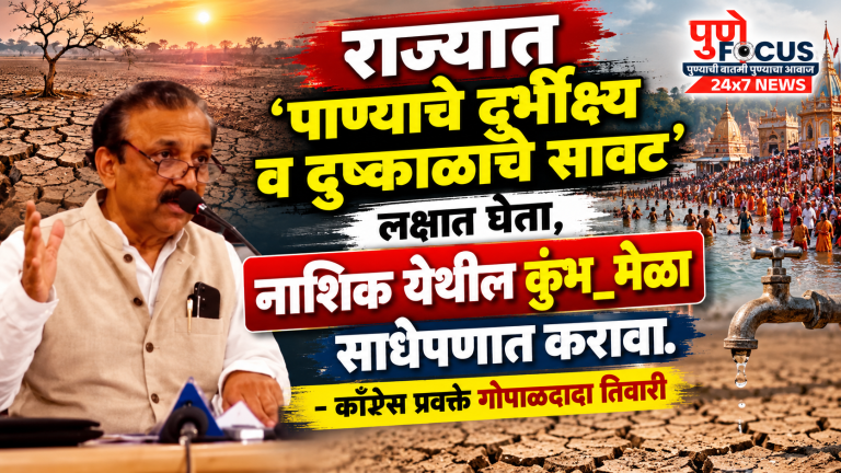 Marathi Drought, Kumbh, and Water Crisis News Thumbnail