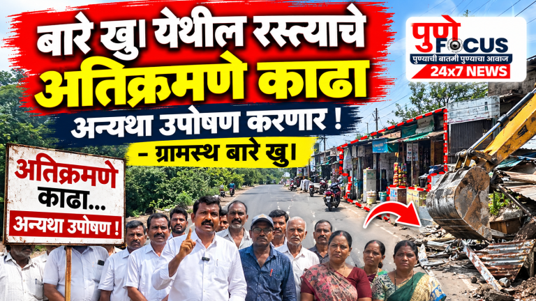 Marathi Encroachment Protest News Thumbnail