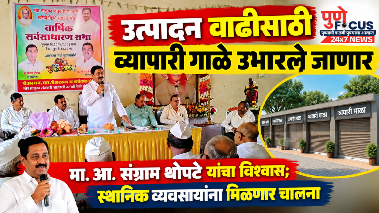 Marathi News Meeting and Market Stalls