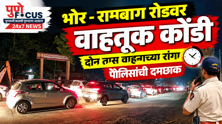 Marathi Night Traffic Jam News Thumbnail-2