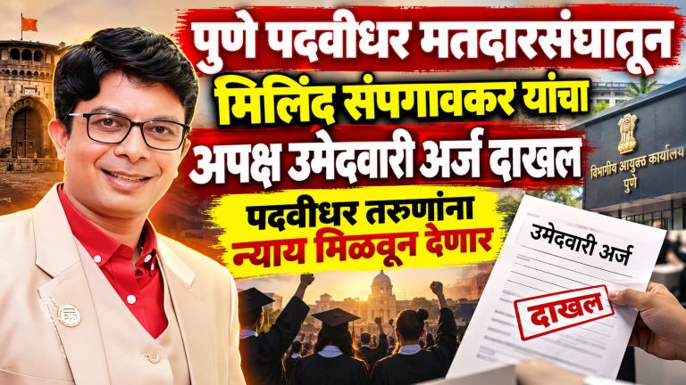 Milind Sampgaonkar Files Candidacy in Pune