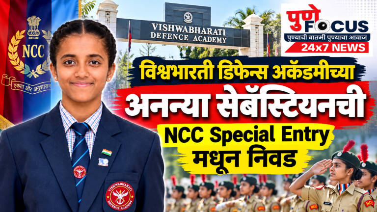 NCC Academy Triumph News Banner