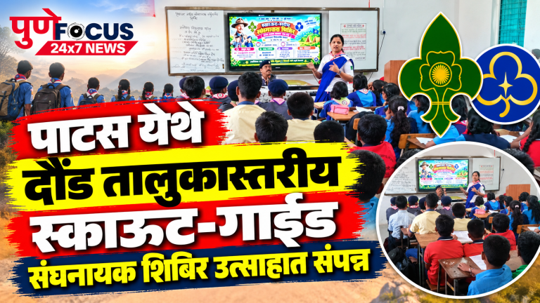 Patas Scout-Guide Camp News Thumbnail