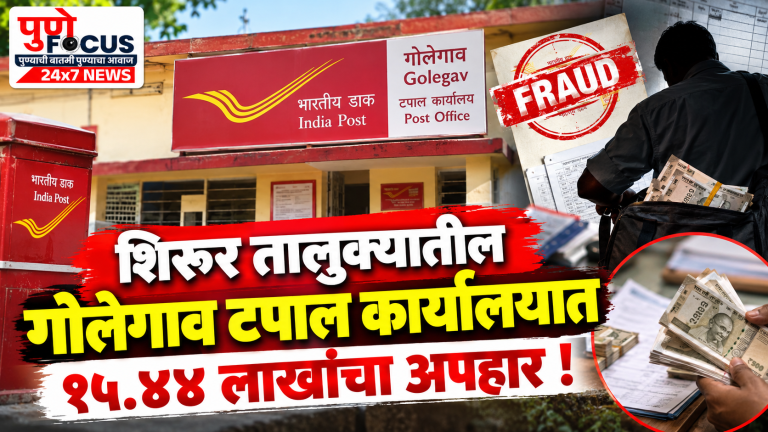 Post Office Fraud Allegation News Thumbnail
