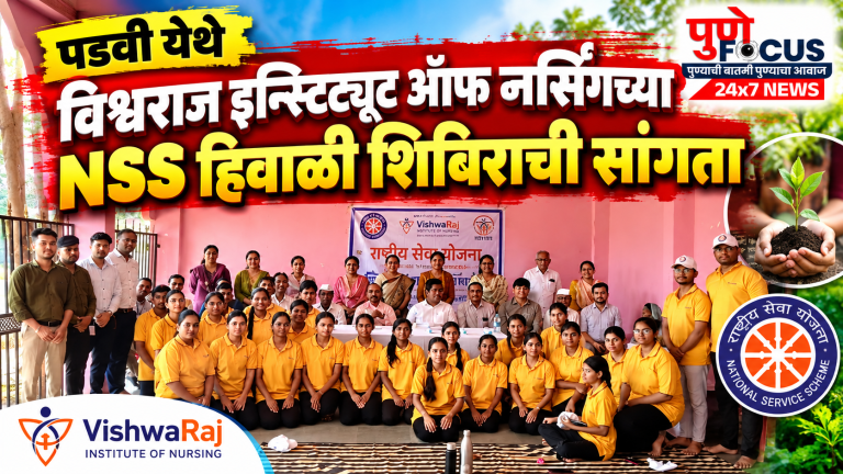 Pune Focus NSS Camp Celebration