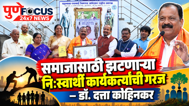 Pune Focus_ Selfless Community Leaders