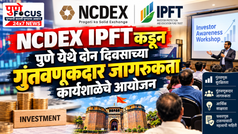 Pune Investor Awareness Workshop Banner