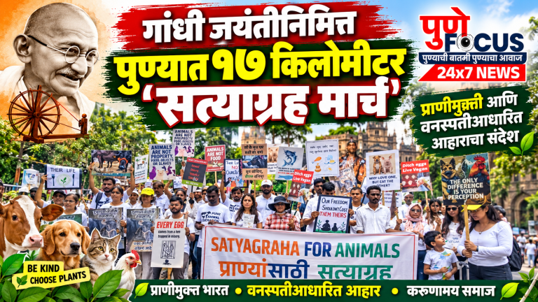 Pune Satyagraha March for Animals