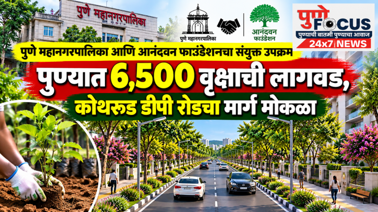 Pune Tree-Planting Road Development News Graphic