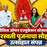 Saraswati Puja Celebration News Banner