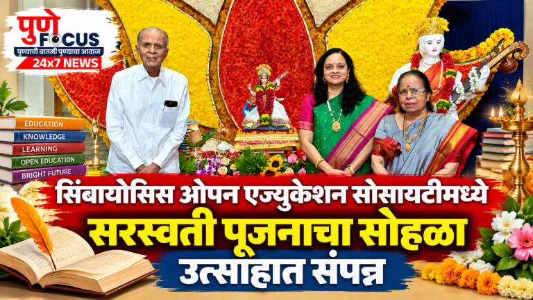 Saraswati Puja Celebration News Banner