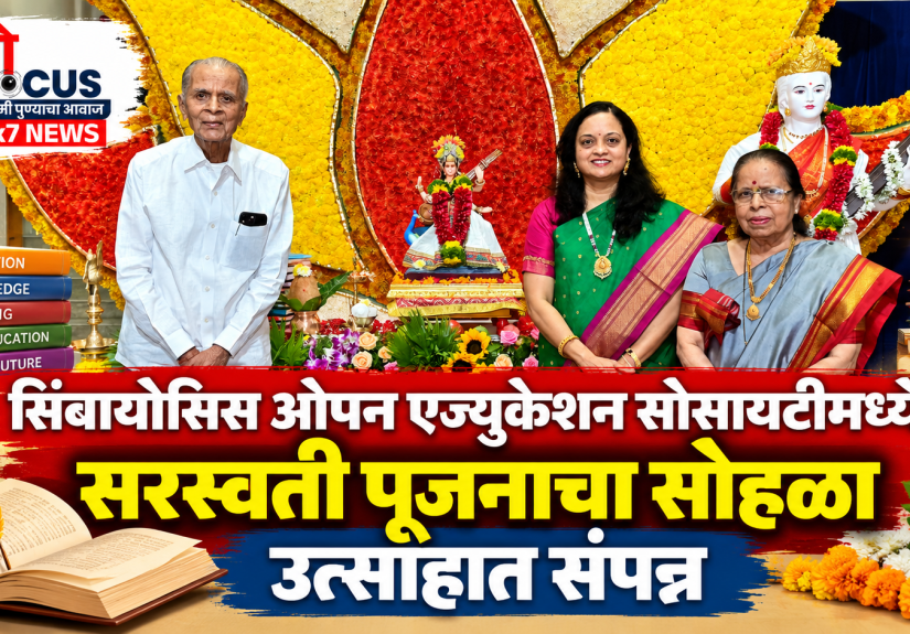 Saraswati Puja Celebration News Banner