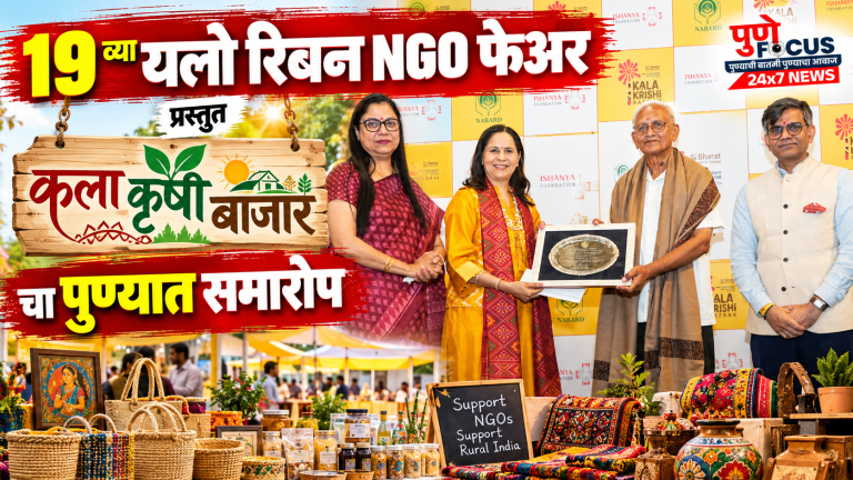 कला कृषी बाजाराचा उत्सवी सोहळा