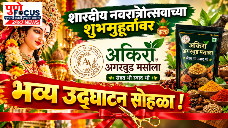 मराठी मसाल्यांचा भव्य नवरात्र उद्घाटन सोहळा
