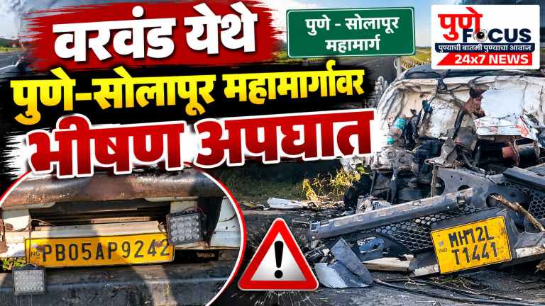 वरवंड महामार्गावर भीषण अपघात