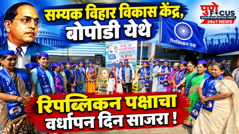 सम्यक विहार विकास सोहळा